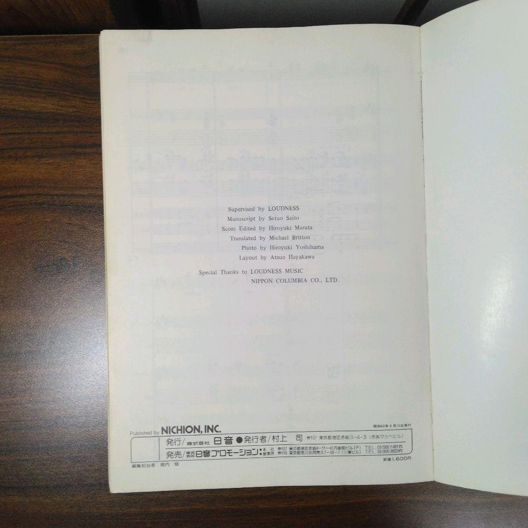 ラウドネス THUNDER IN THE EAST PHOTO & MUSIC