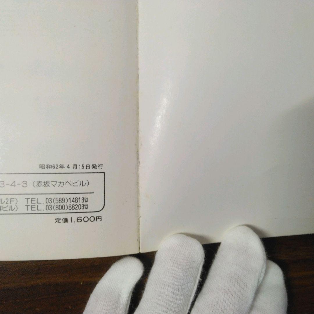 ラウドネス THUNDER IN THE EAST PHOTO & MUSIC