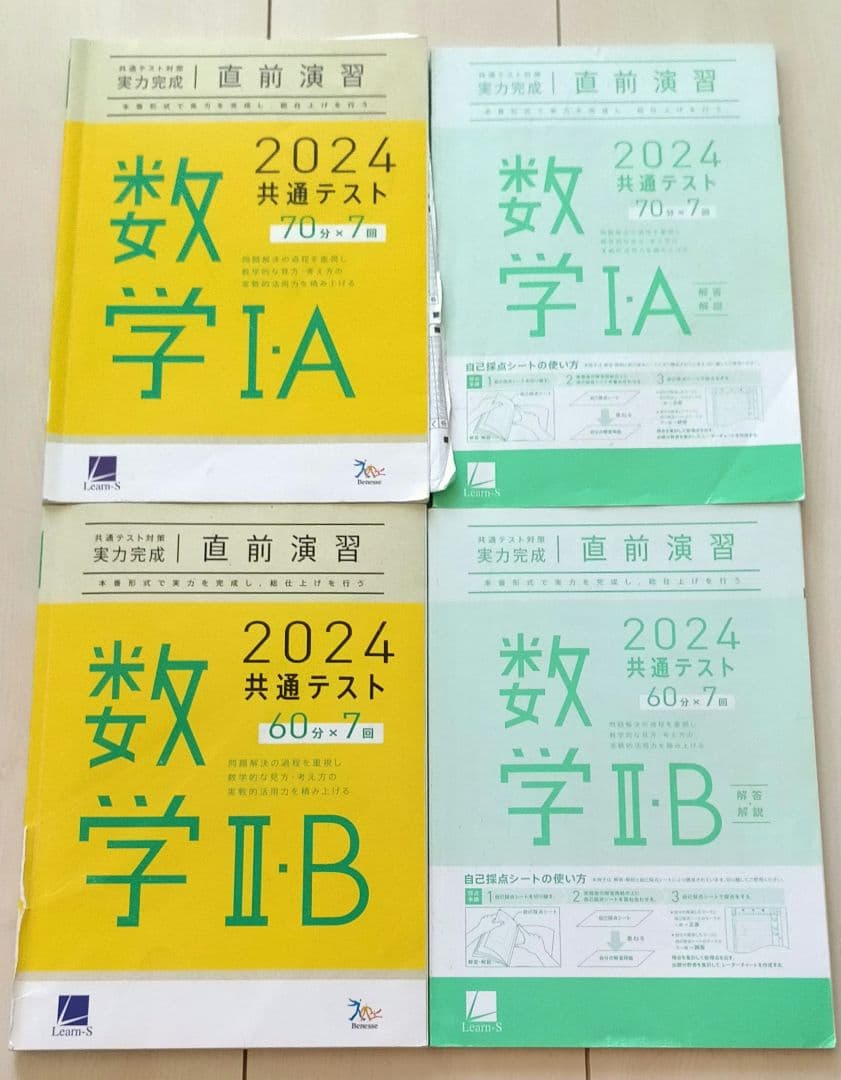 大学入試　数学