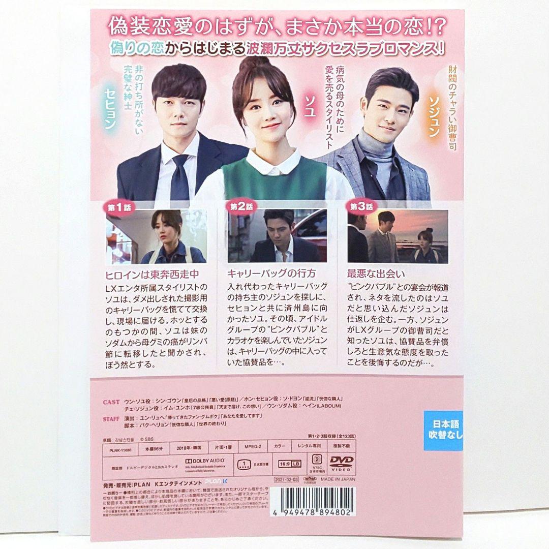 江南スキャンダル DVD 全巻 セット 韓国 ドラマ シン・ゴウン ソ・ドヨン