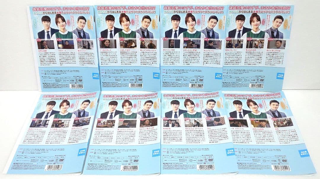 江南スキャンダル DVD 全巻 セット 韓国 ドラマ シン・ゴウン ソ・ドヨン