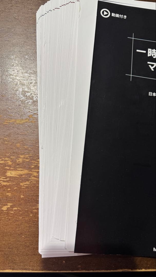 一時的創外固定マニュアル