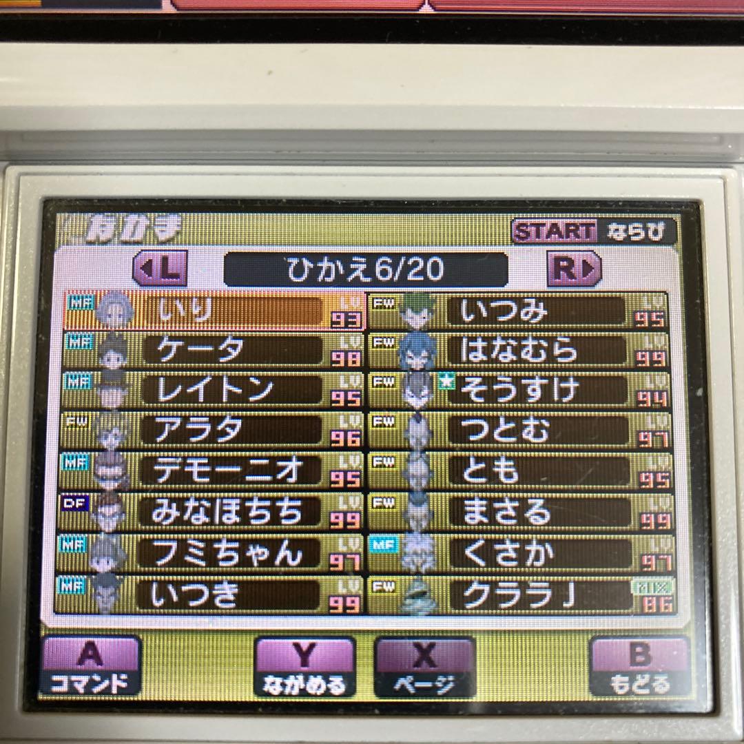 動作確認　イナズマイレブンGO ギャラクシー ビッグバン