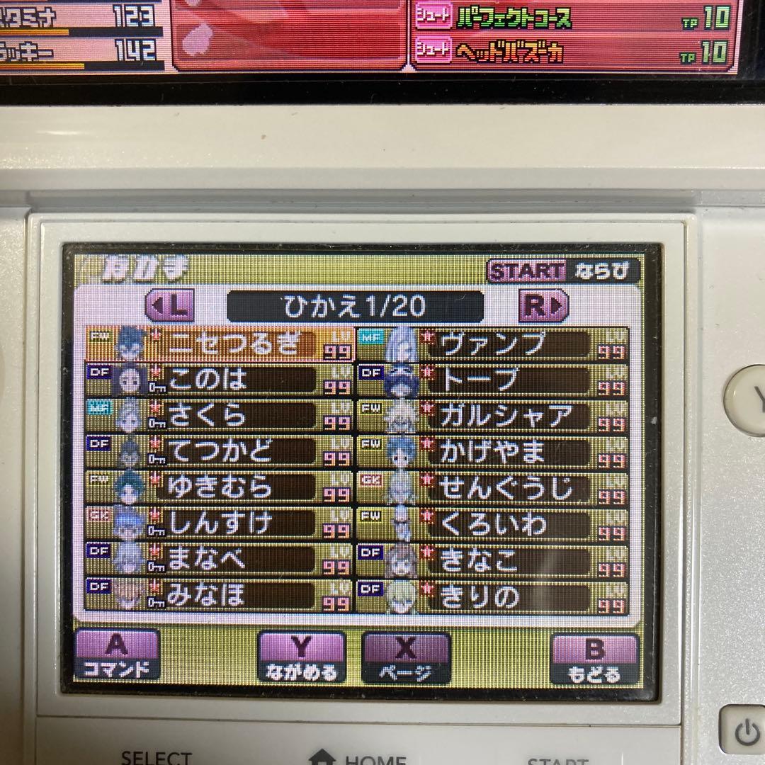 動作確認　イナズマイレブンGO ギャラクシー ビッグバン