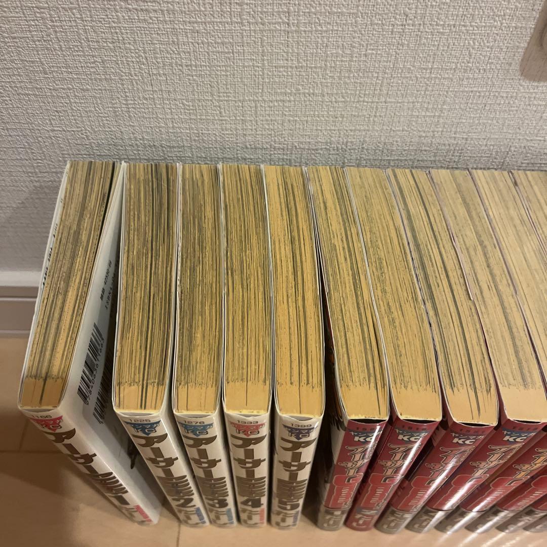 アーサーGARAGE たーし　全２０巻