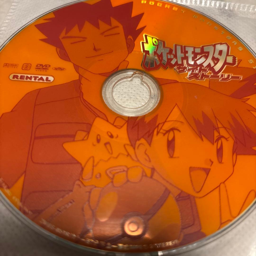 キッズDVD【ポケットモンスター・サイドストーリー①②③④】【4点セット】