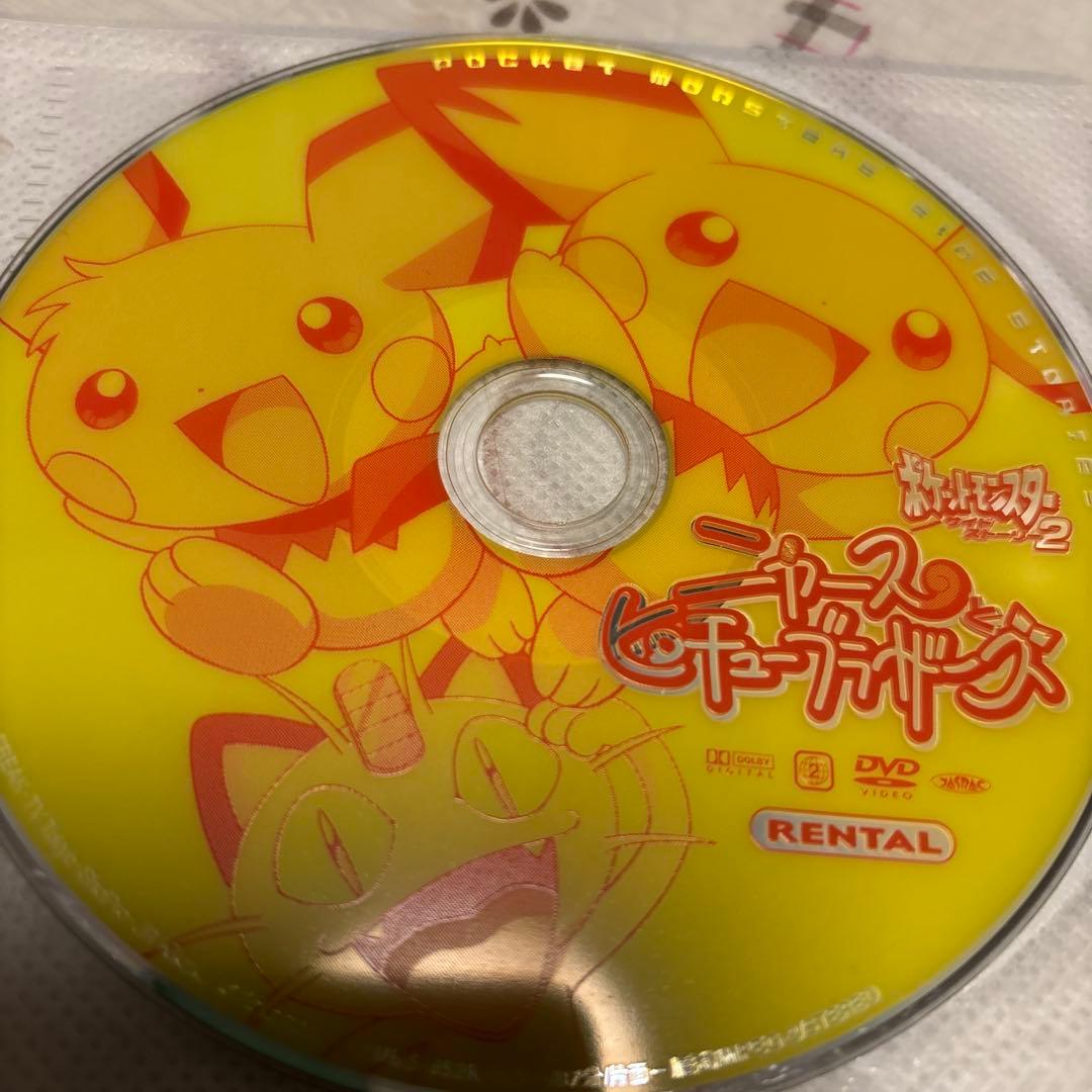 キッズDVD【ポケットモンスター・サイドストーリー①②③④】【4点セット】