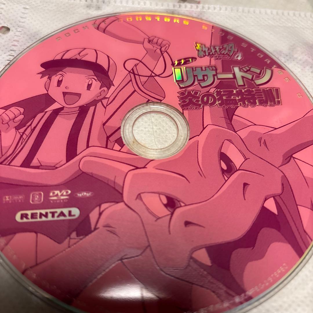 キッズDVD【ポケットモンスター・サイドストーリー①②③④】【4点セット】