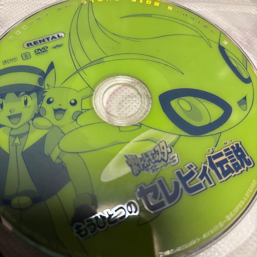 キッズDVD【ポケットモンスター・サイドストーリー①②③④】【4点セット】