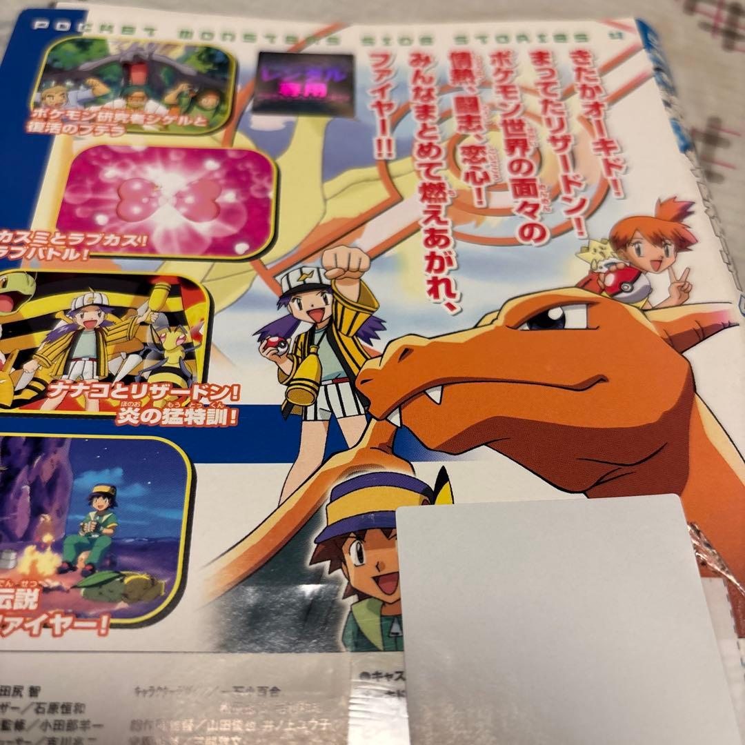 キッズDVD【ポケットモンスター・サイドストーリー①②③④】【4点セット】