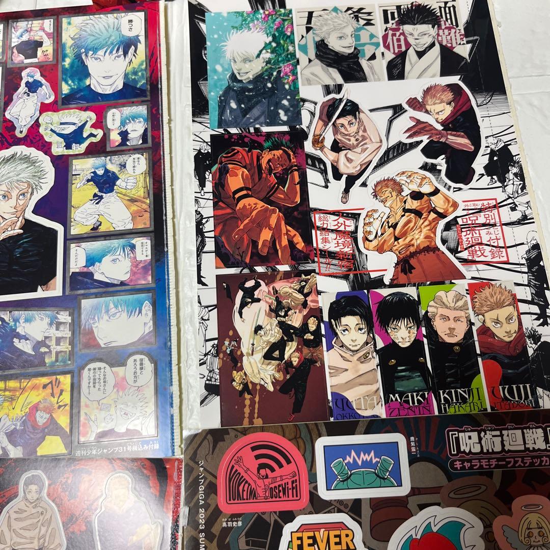 山盛りジャンプGIGA 呪術廻戦　2024 summer 2026 winter