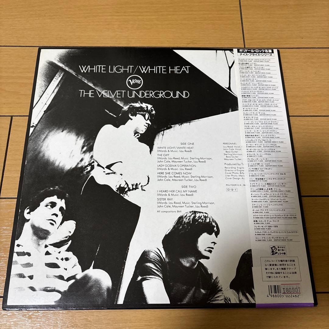 「White LightWhite Heat」ヴェルヴェット・アンダーグラウンド