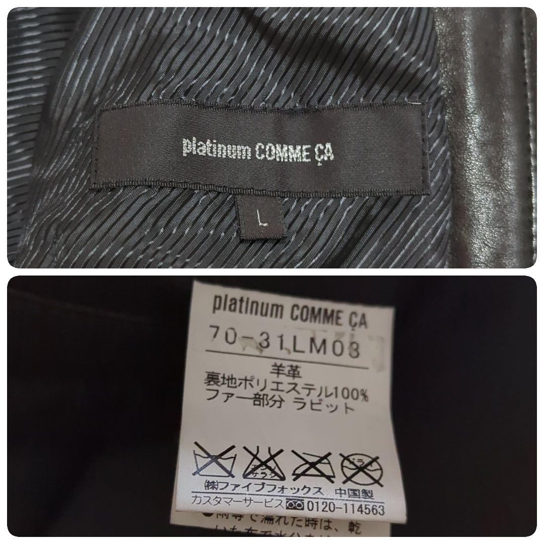美品 L プラチナコムサ 最高級ライン ラムレザー ライダースジャケット ファー