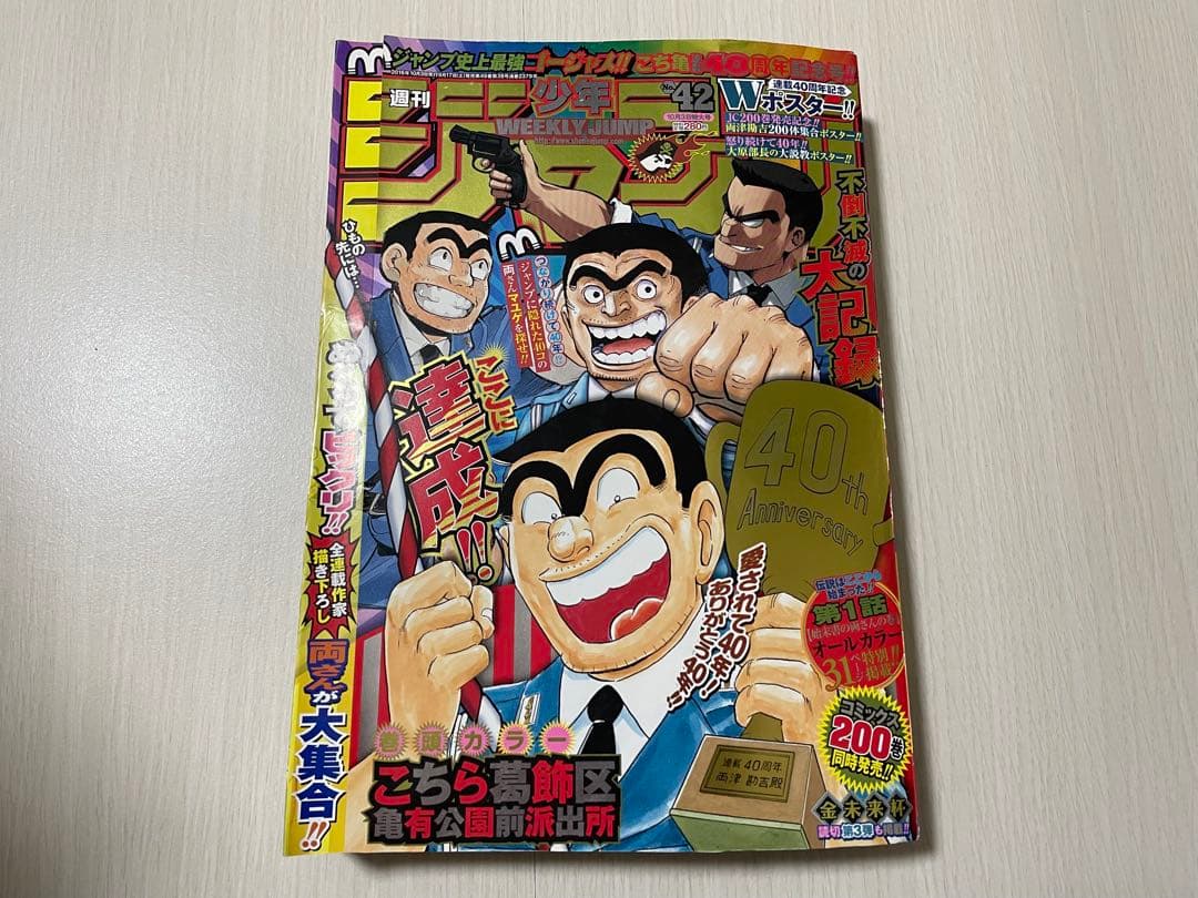 こち亀 153〜200巻＋最終回ジャンプ＋999巻出張版＋最終巻特装版セット