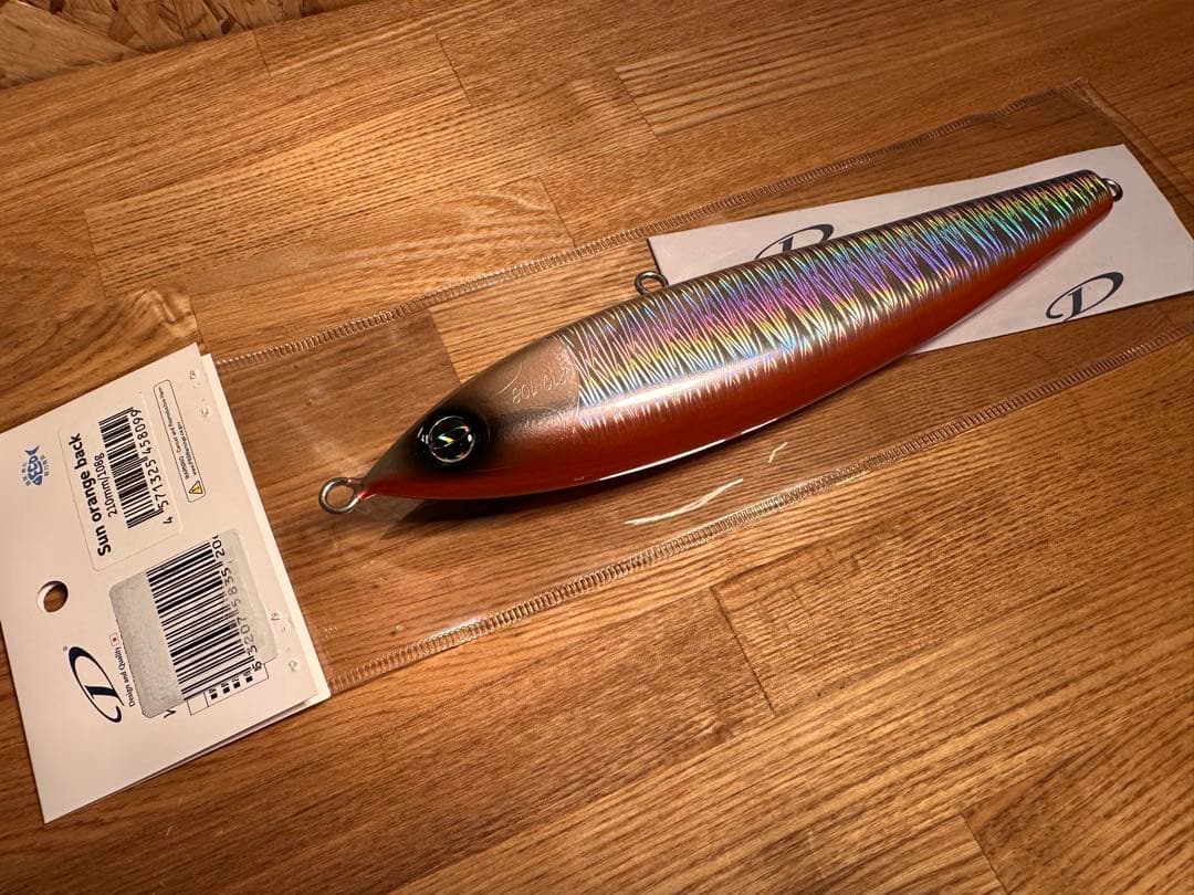 D CLAW マリノ 210mm サンオレンジバック 108g