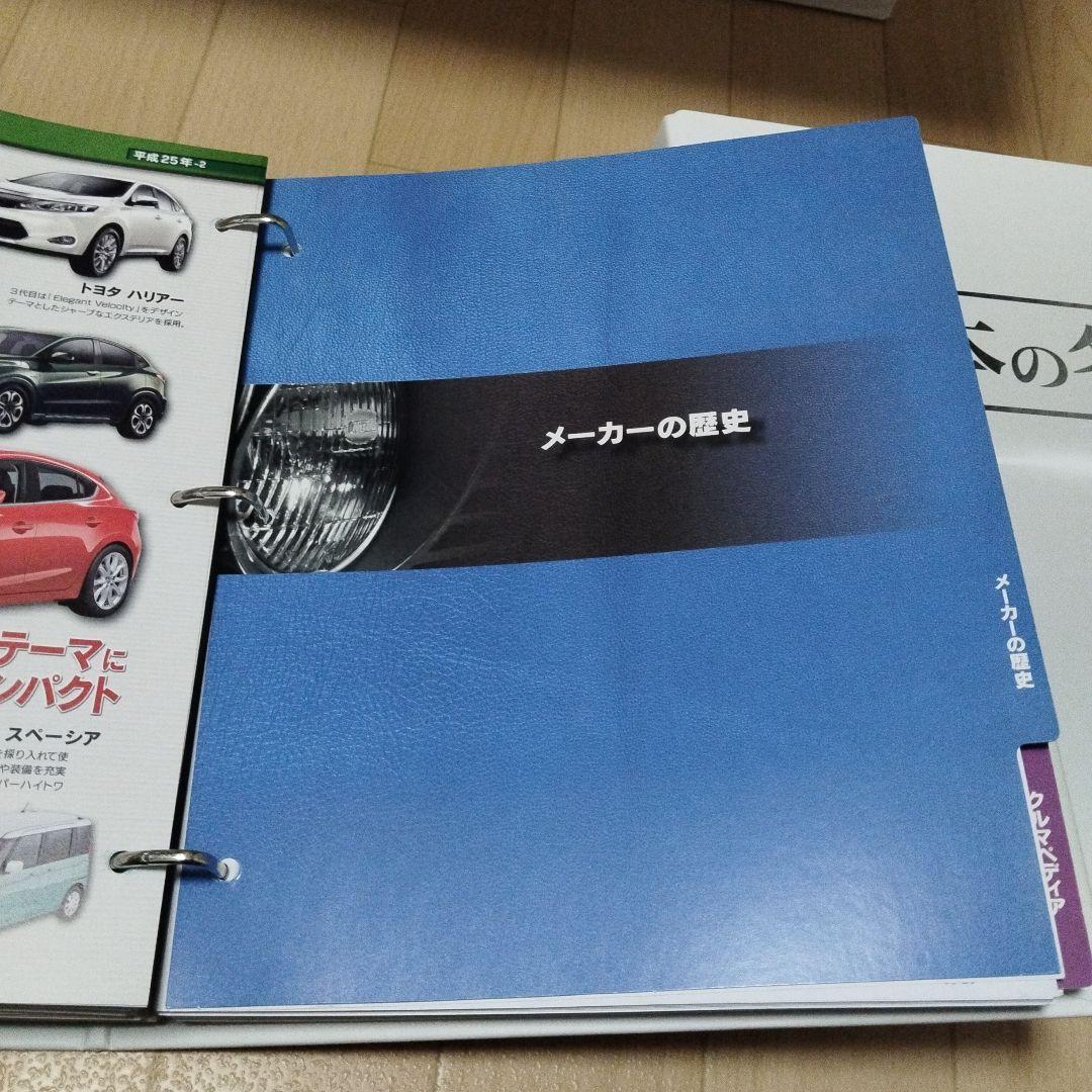 ディアゴスティーニ　日本の名車全101号　ファイリング済　付属品付