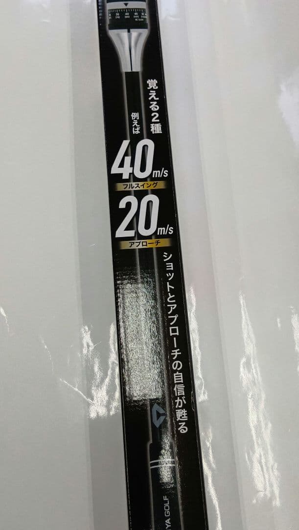 ダイヤ　スイングVS TR-5008 スイング練習器（インパクトで音がベスト）