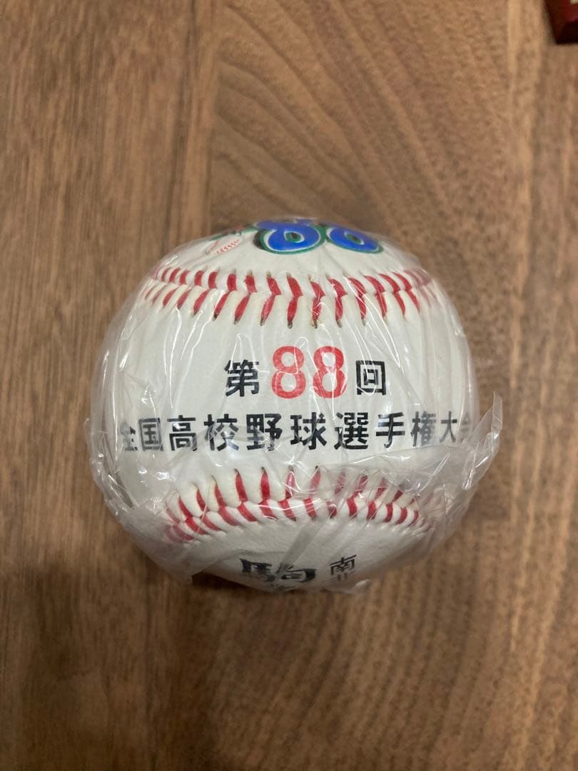 駒大苫小牧　出場記念ボール