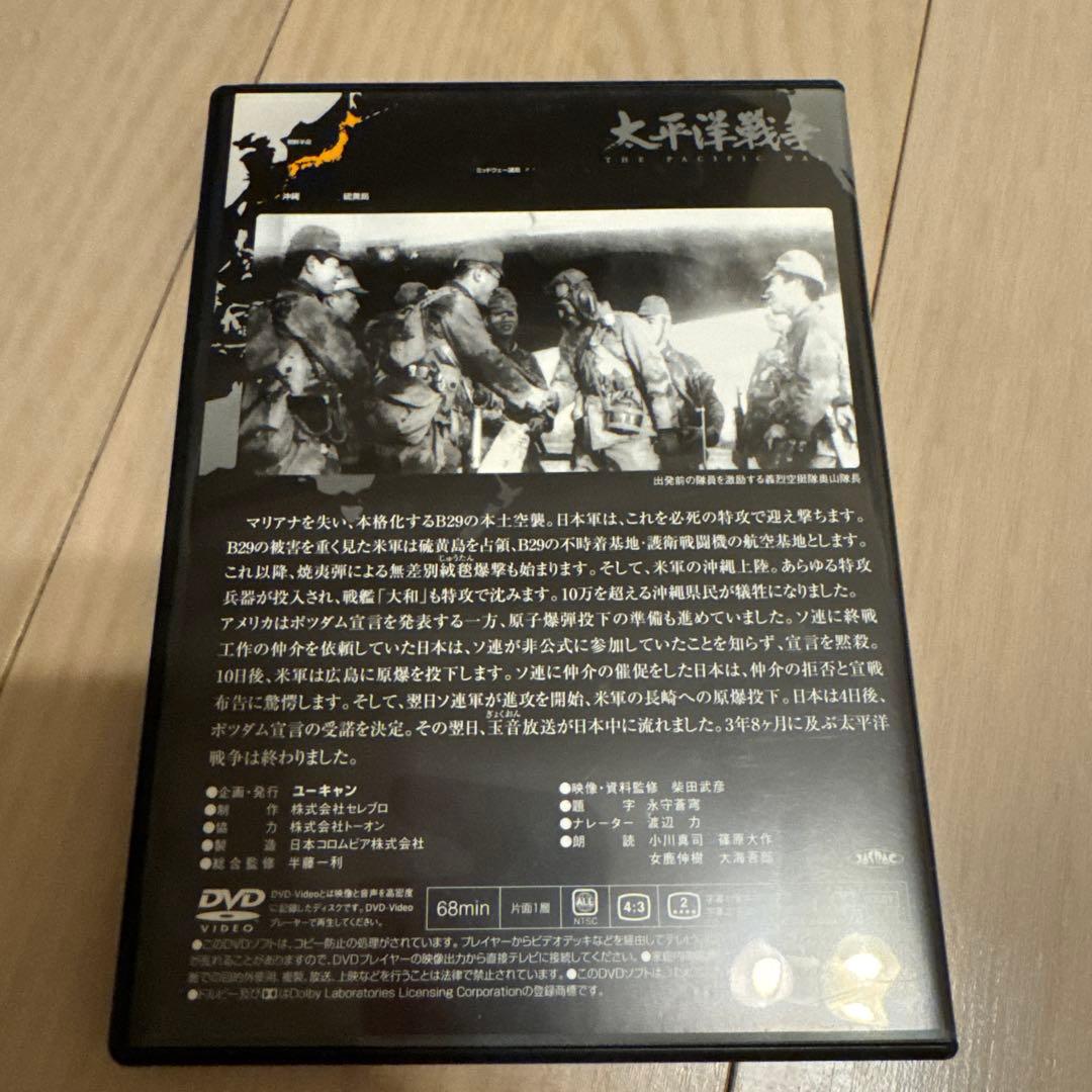 太平洋戦争DVD 2-10& 予告編