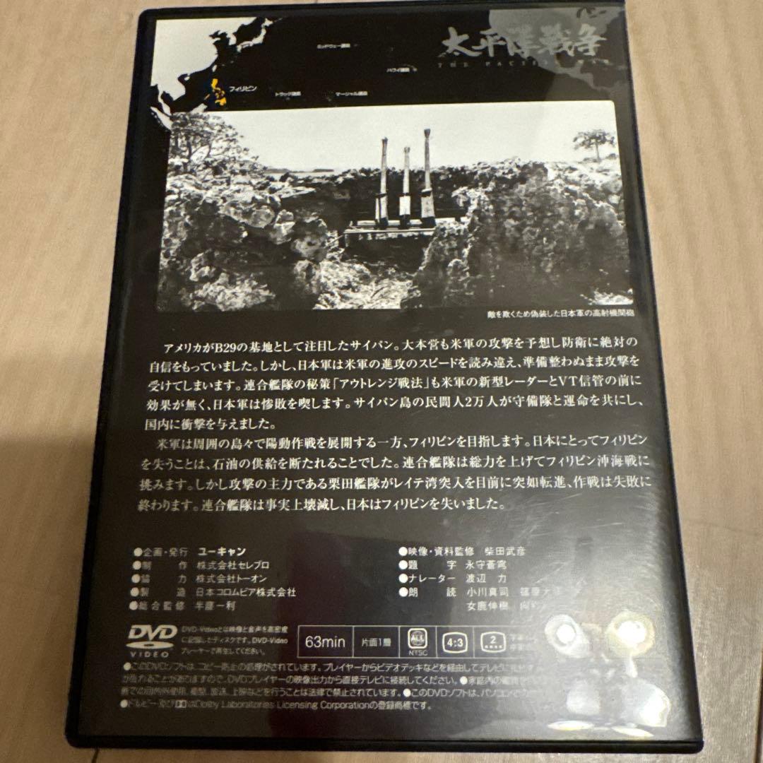 太平洋戦争DVD 2-10& 予告編