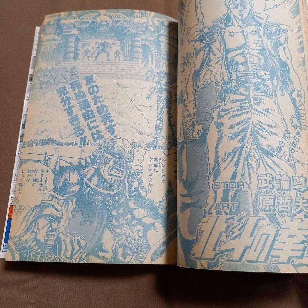 【当時物美品】週刊 少年 ジャンプ 1988年31号 漫画 アニメ