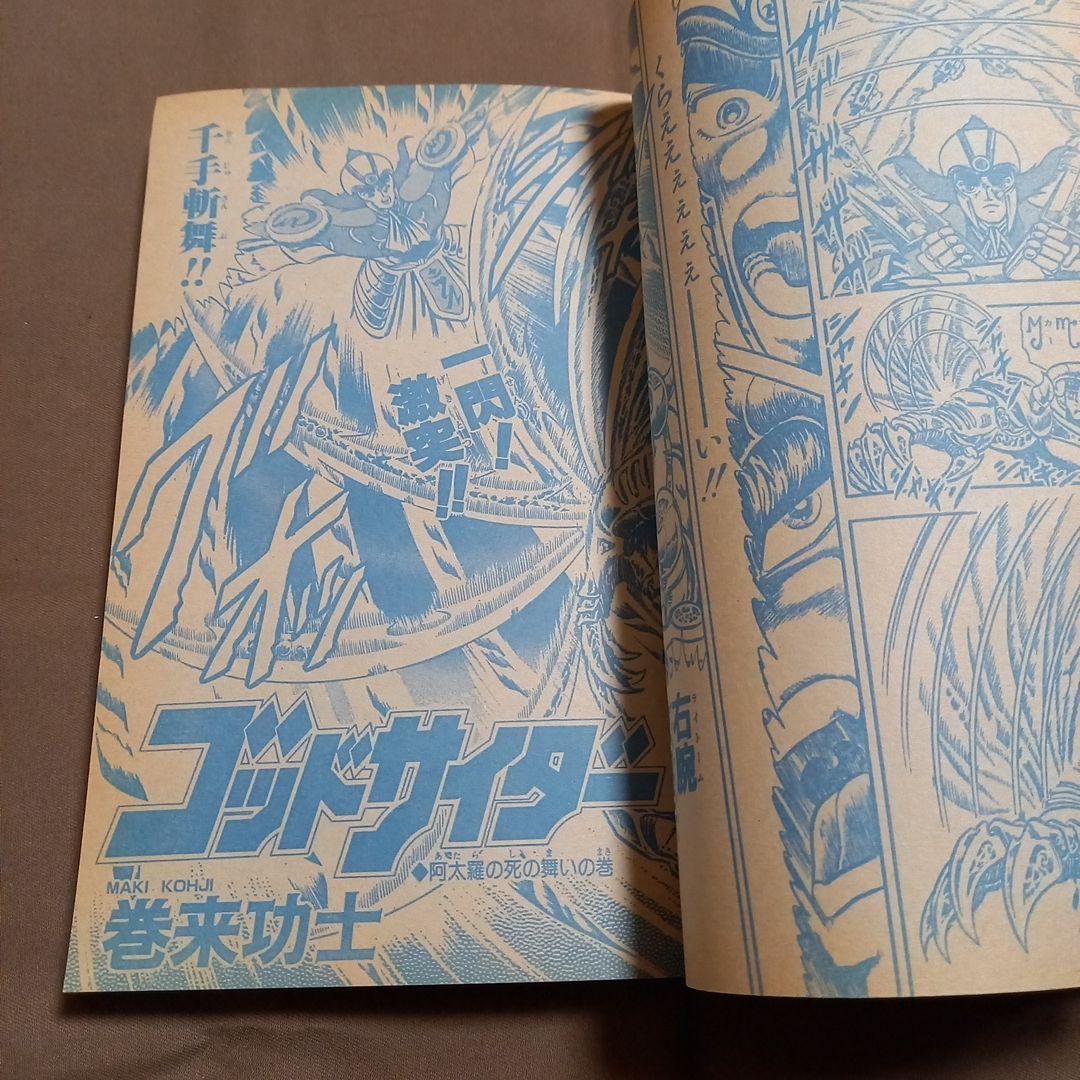 【当時物美品】週刊 少年 ジャンプ 1988年31号 漫画 アニメ