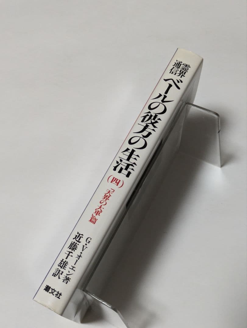 ベールの彼方の生活 全巻セット