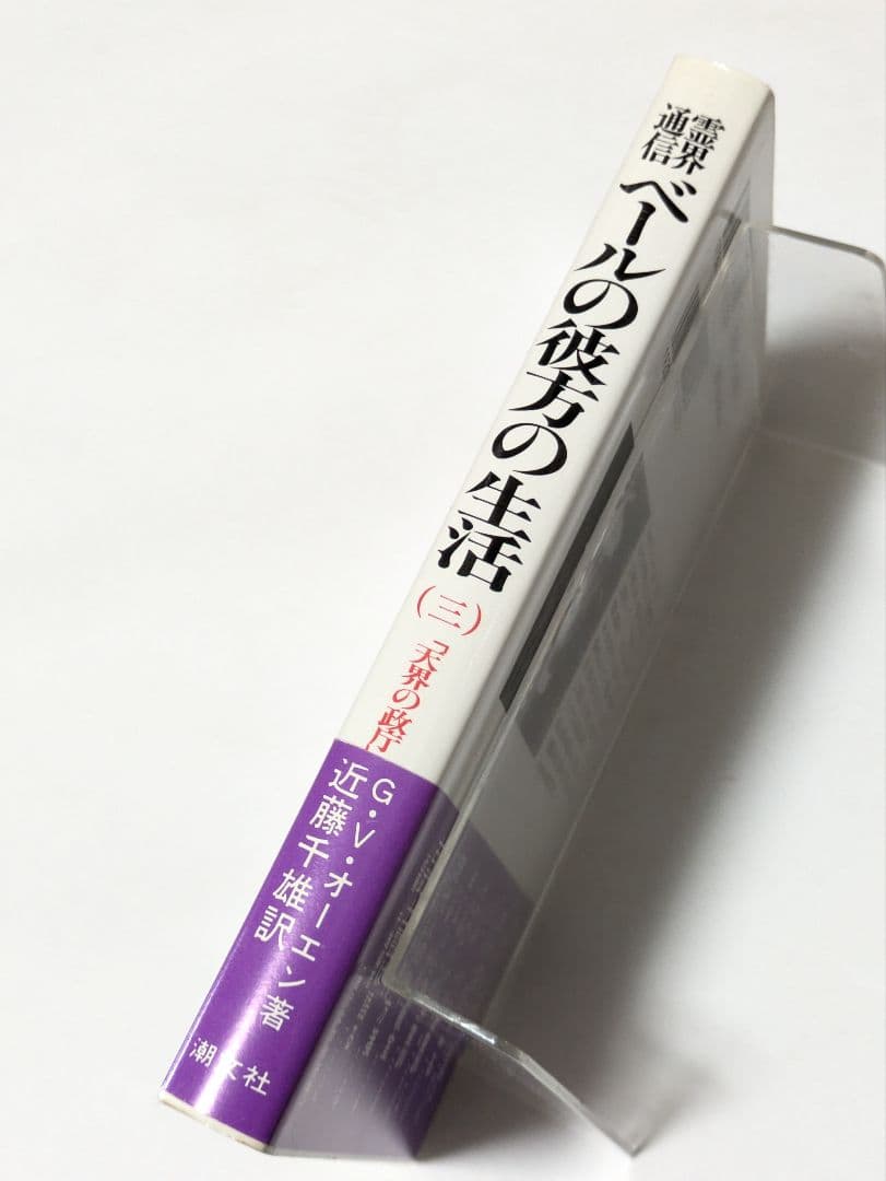 ベールの彼方の生活 全巻セット