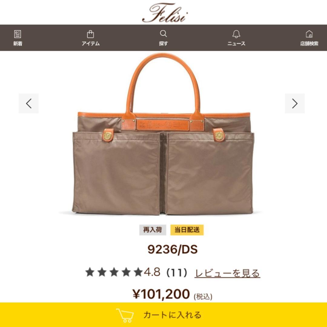 【KOBO様】フェリージ 9236/ds アイボリー