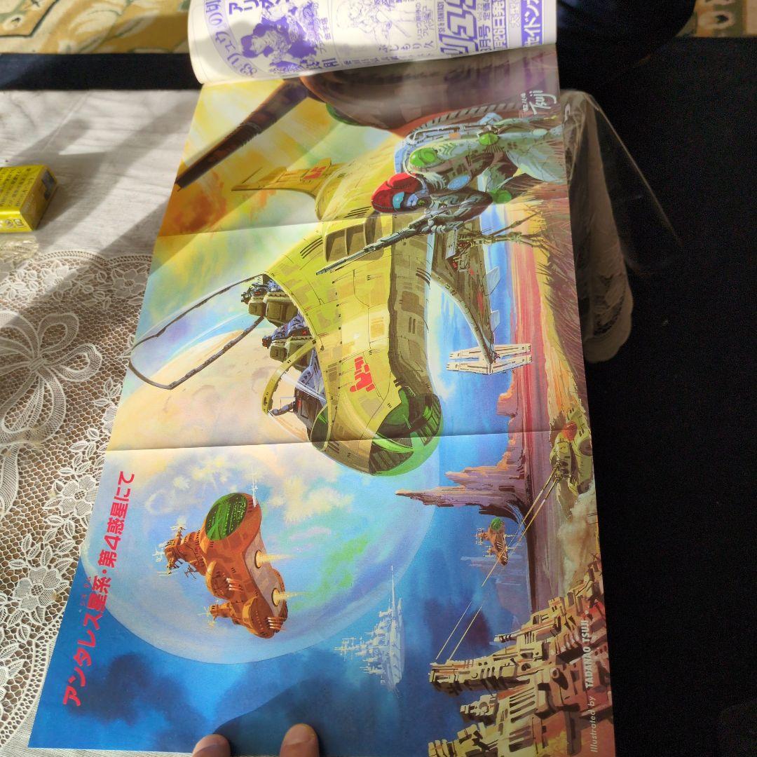 THE MOTION COMIC 創刊〜5巻セット