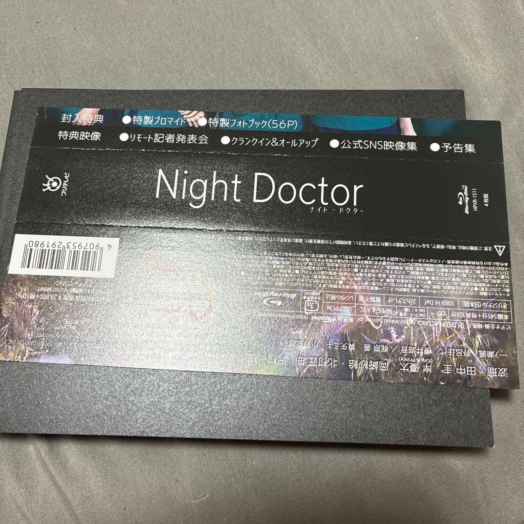 ナイト・ドクター Blu-ray BOX〈4枚組〉