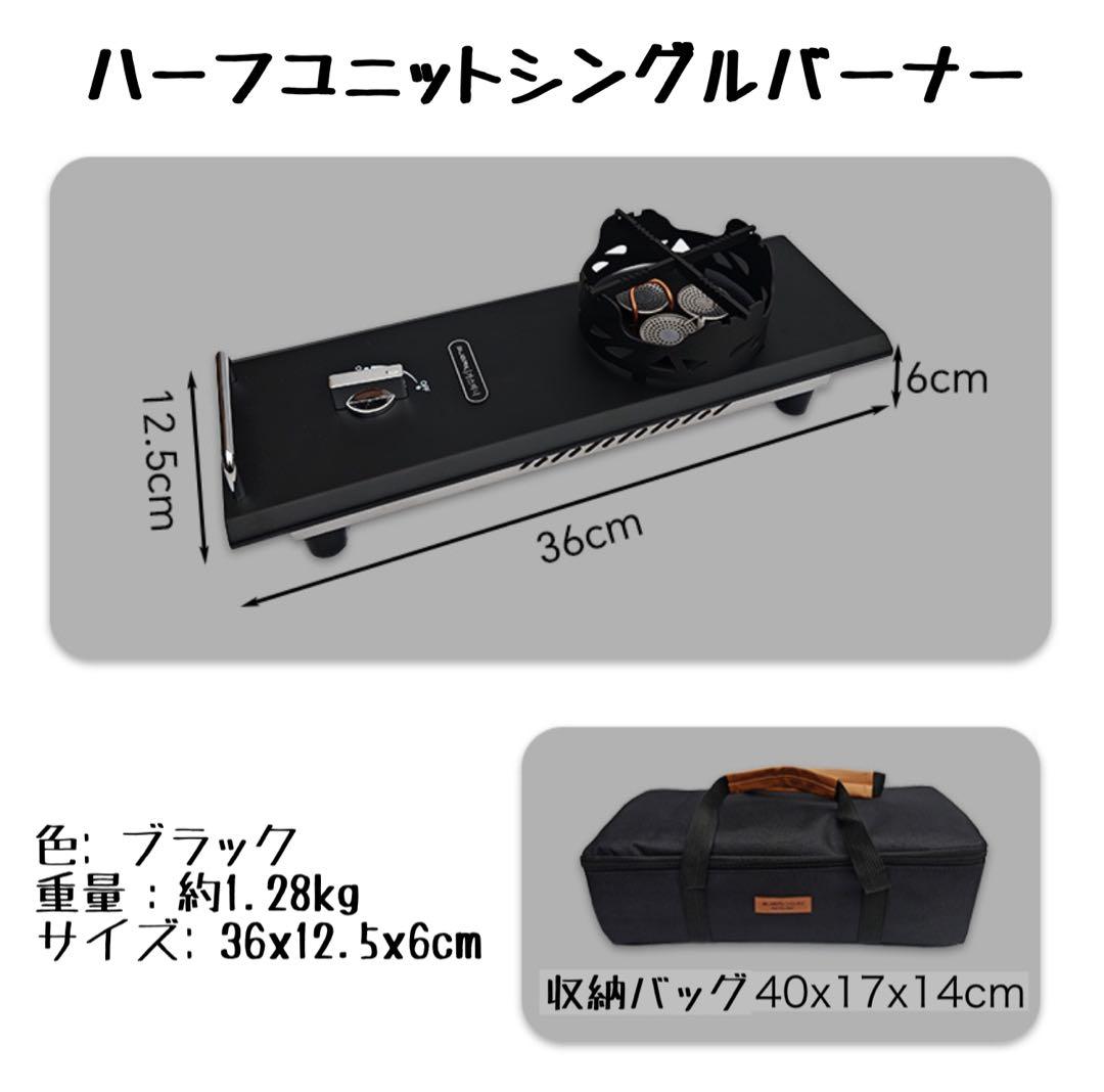 激レア！ハーフユニット シングルバーナー IGT規格 五徳 収納ケース付き