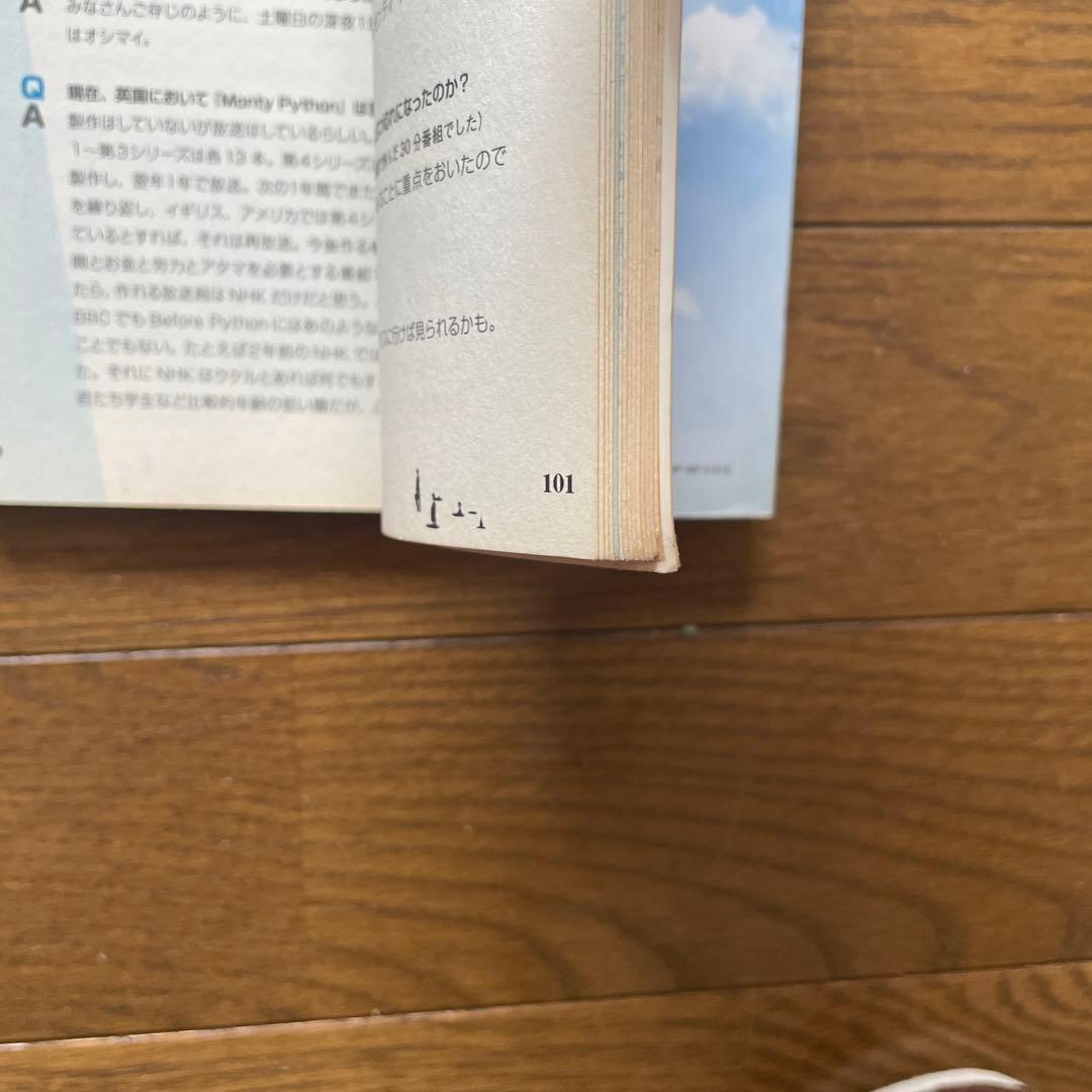 空飛ぶモンティ・パイソン フライングサーカス DVD BOX ブックレット付