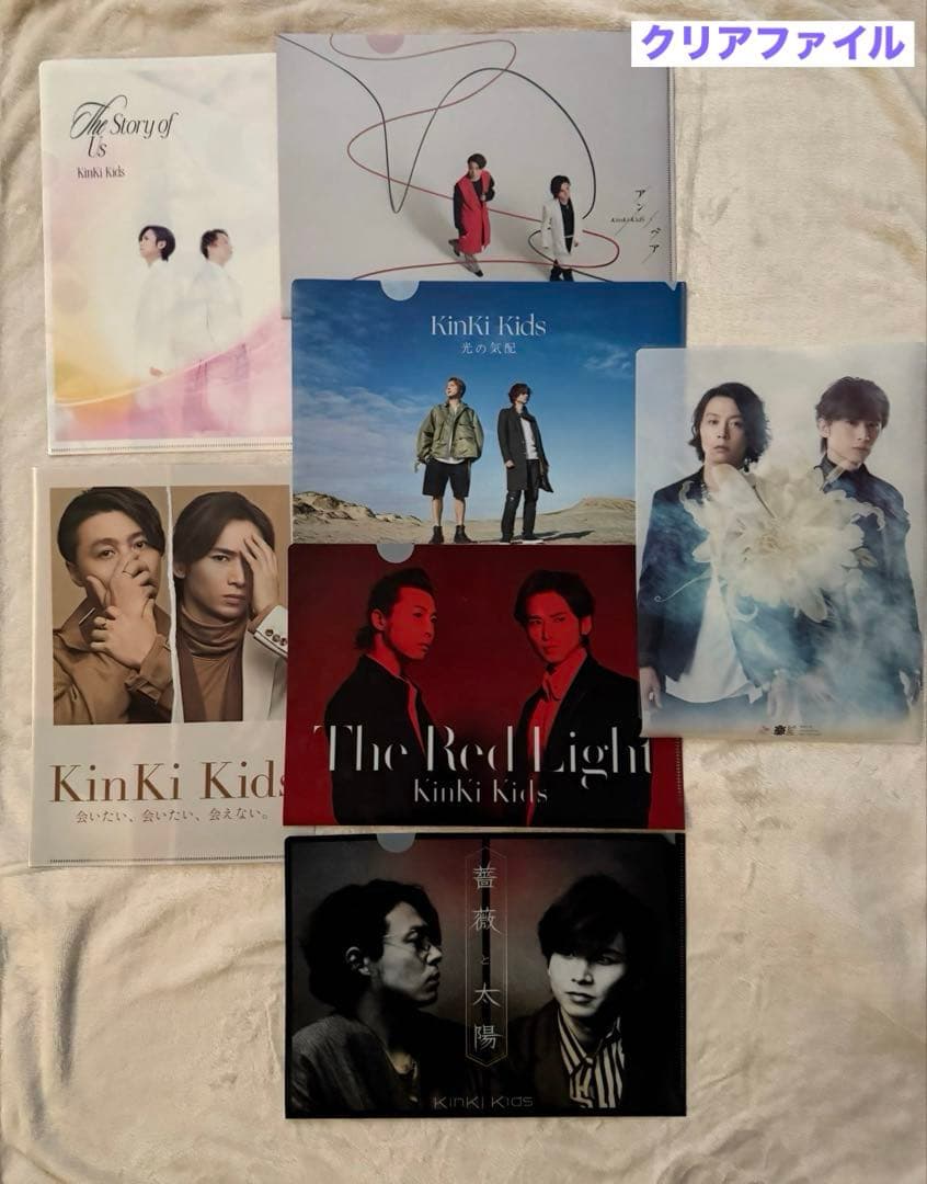 【Kinki Kids】【堂本光一】パンフレット　DVD CD まとめ売り