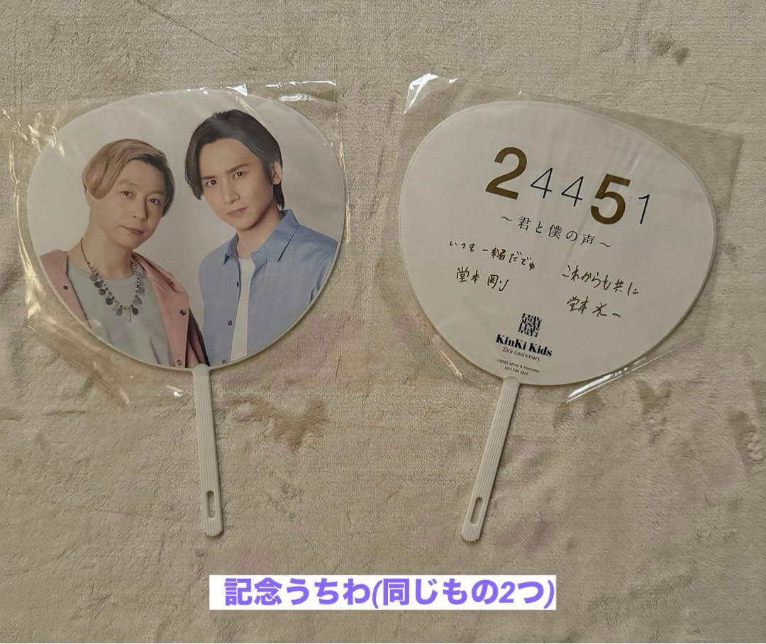 【Kinki Kids】【堂本光一】パンフレット　DVD CD まとめ売り