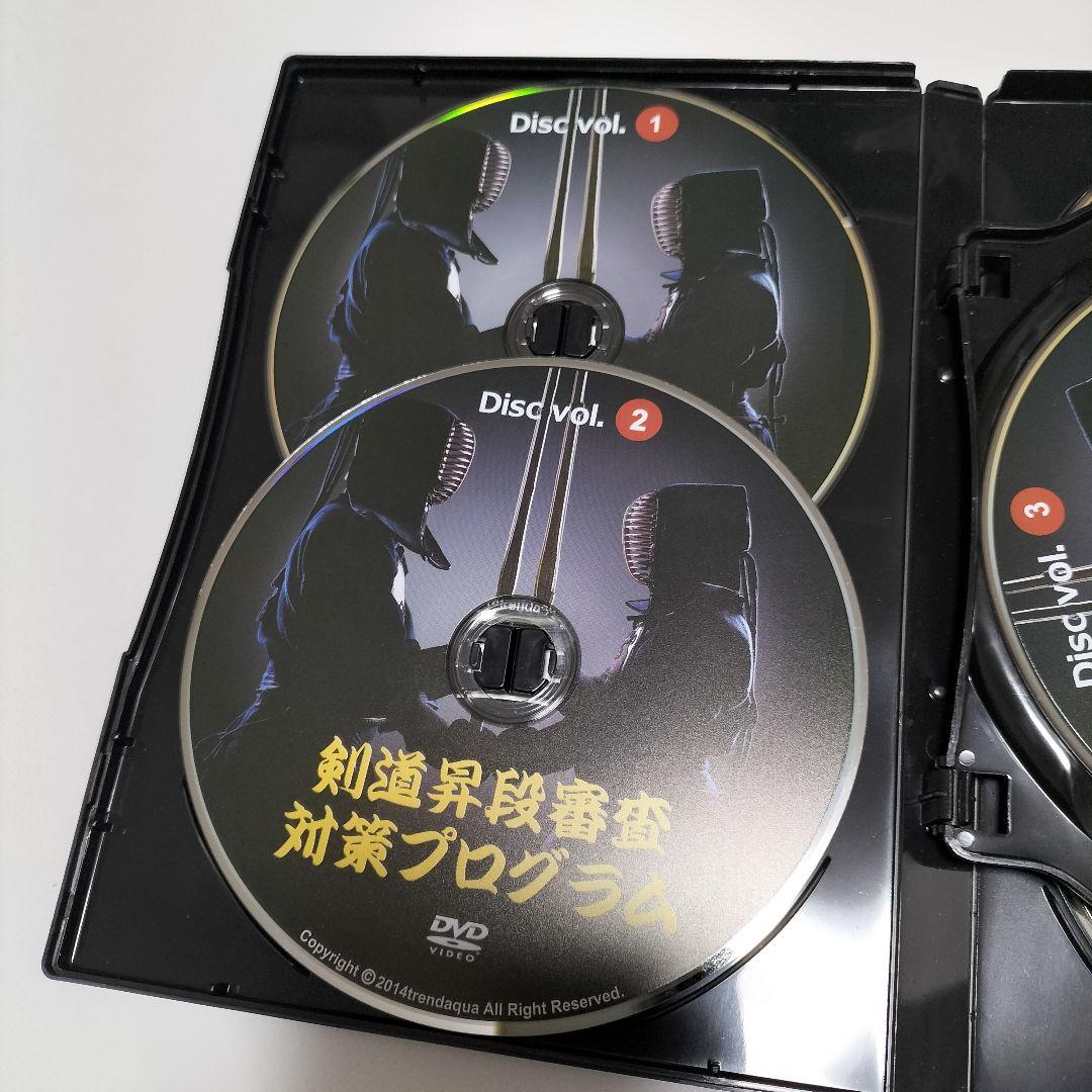 剣道昇段審査対策プログラム 教士八段 香田郡秀 監修 DVD　中古