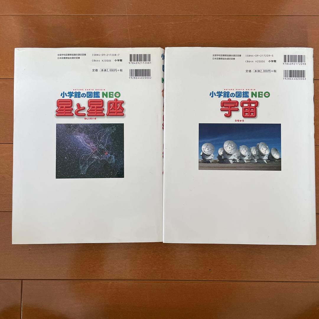 小学館の図鑑NEO 動物、他　12冊セット