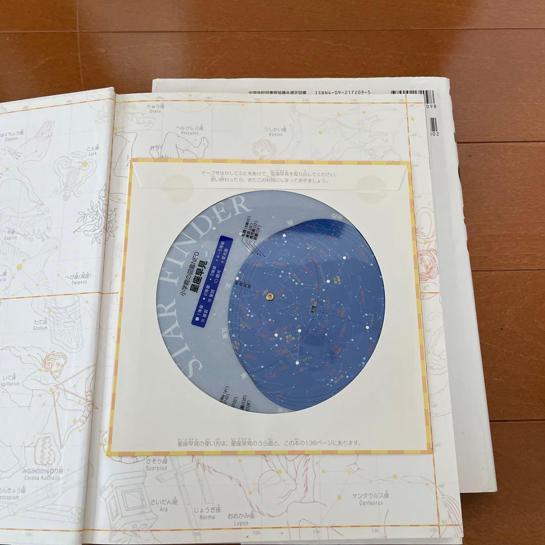 小学館の図鑑NEO 動物、他　12冊セット
