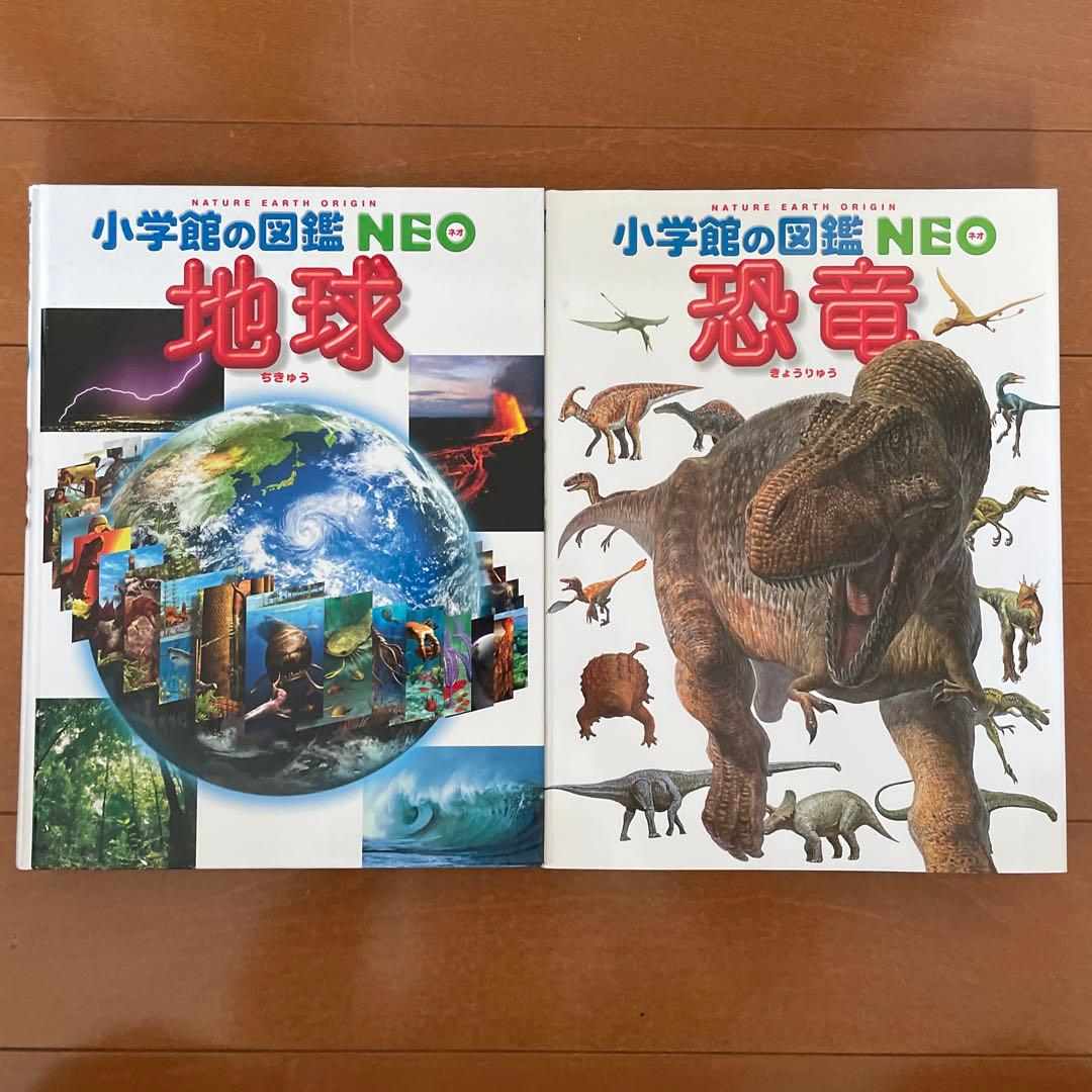 小学館の図鑑NEO 動物、他　12冊セット