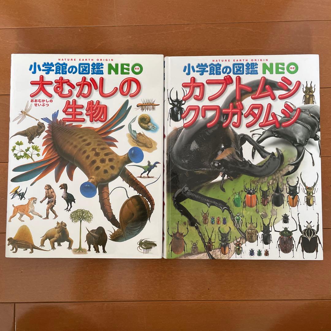 小学館の図鑑NEO 動物、他　12冊セット