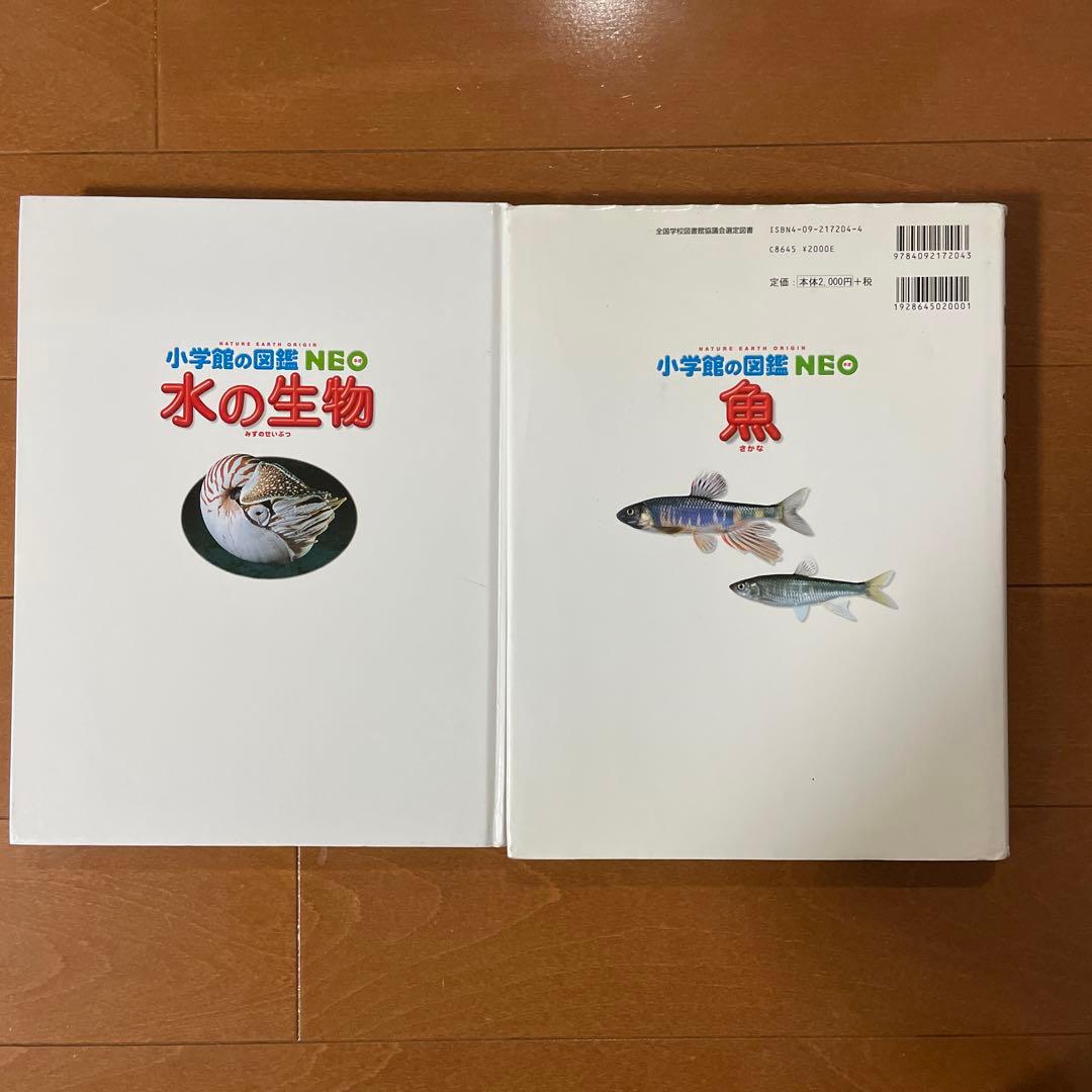 小学館の図鑑NEO 動物、他　12冊セット