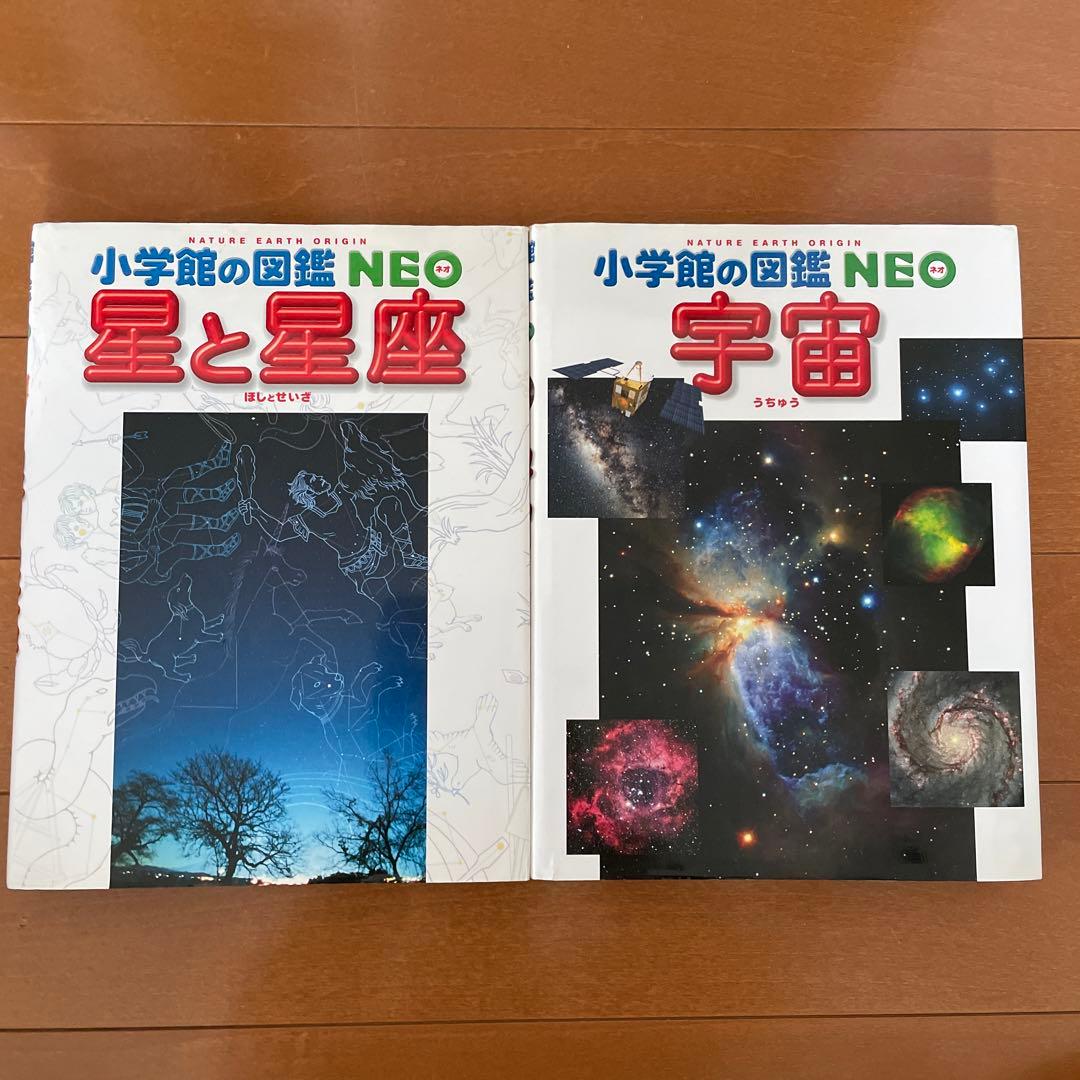 小学館の図鑑NEO 動物、他　12冊セット