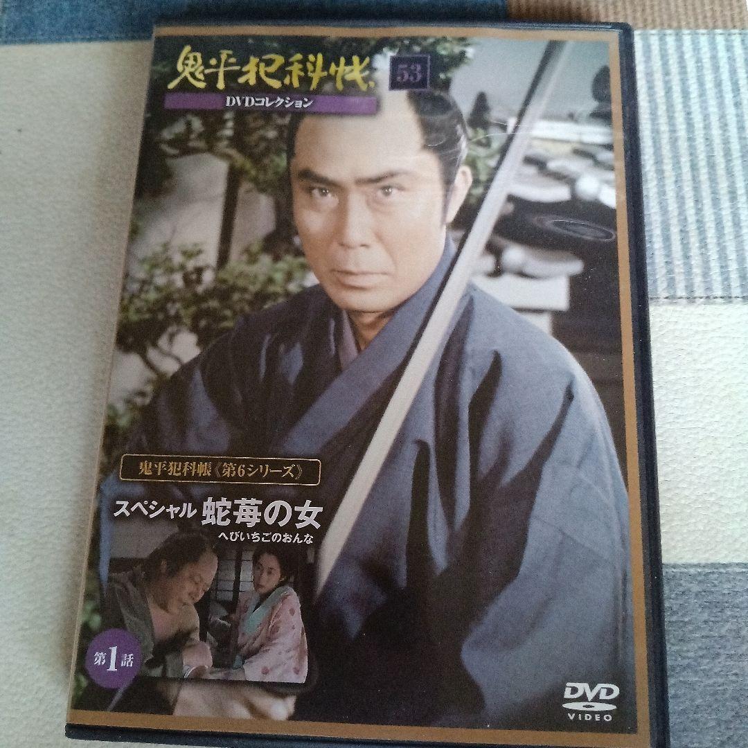 鬼平犯科帳 DVD 全15巻セット