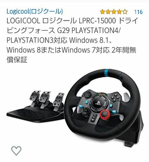 Logicool LPRC‐15000 ドライビングフォース G29