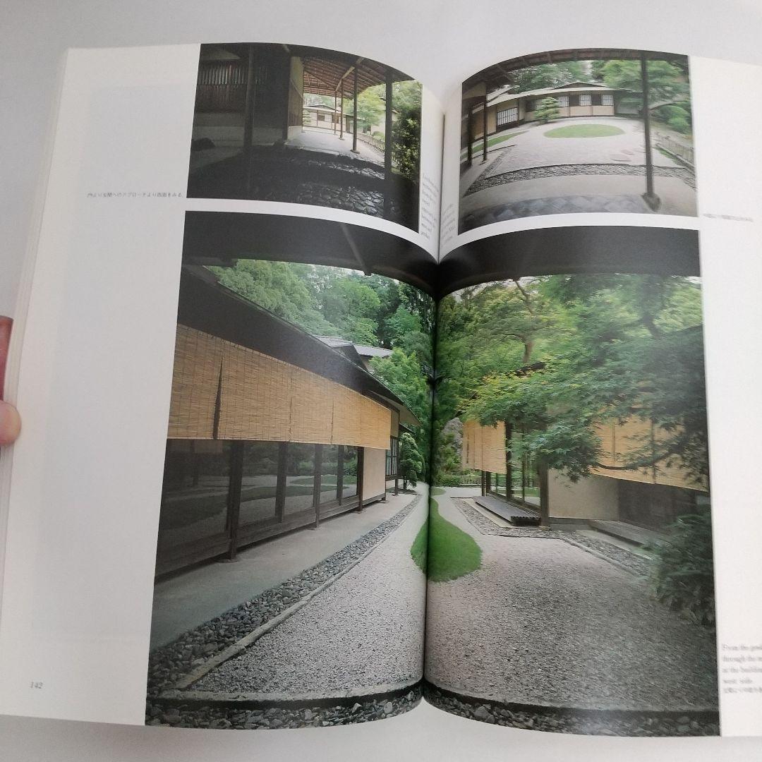 村野藤吾 和風建築作品詳細図集2 ホテルの和風建築編