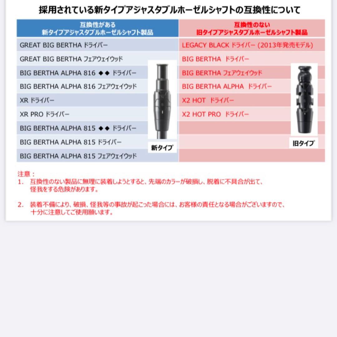 シャフト　TourAD GT6S ドライバー　キャロウェイ　ツアーAD