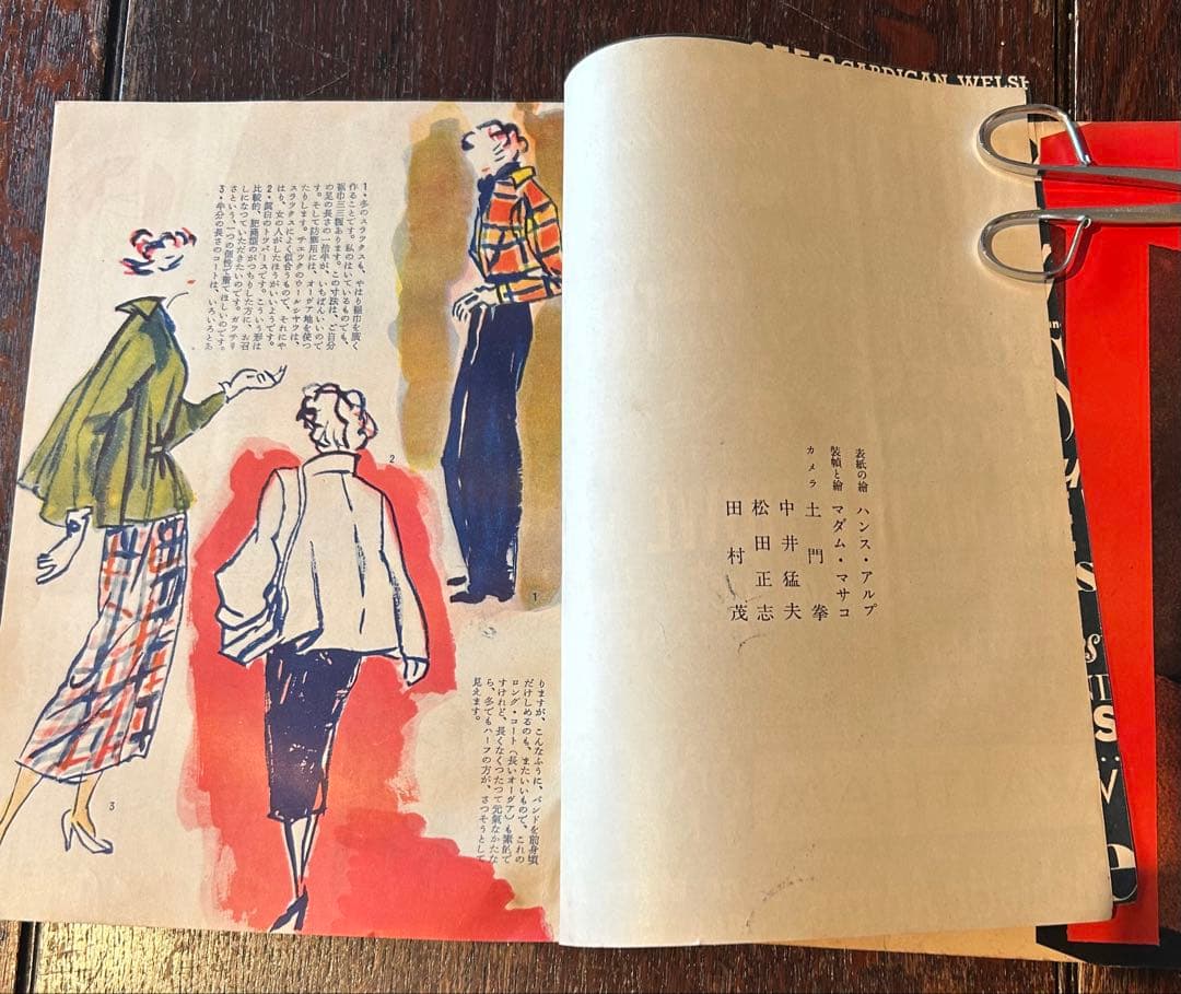 婦人画報創刊120周年号特集の伝説のデザイナー「モード案内1」マダム・マサコ著書