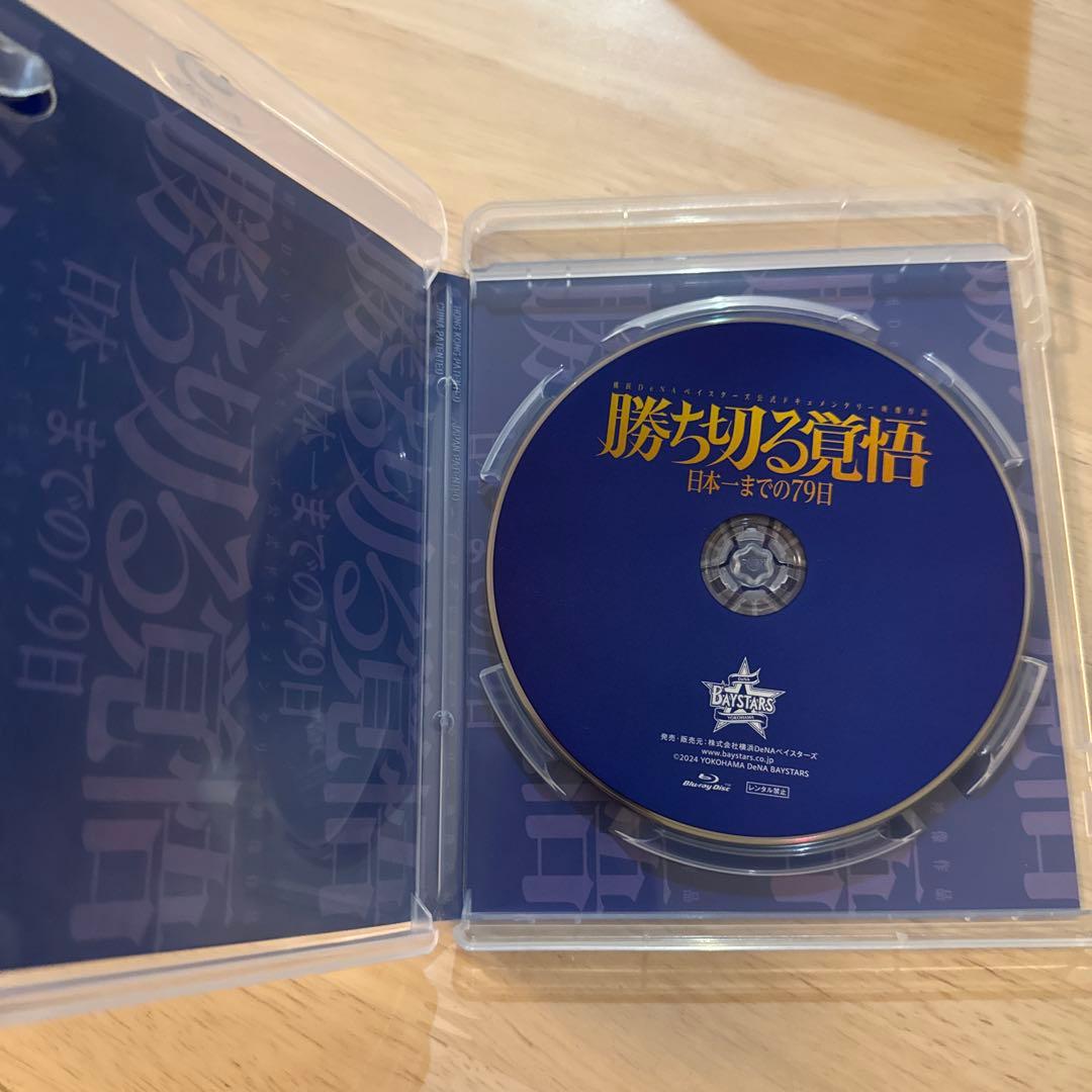 横浜DeNAベイスターズ　　勝ち切る覚悟　 Blu-ray　ブルーレイ