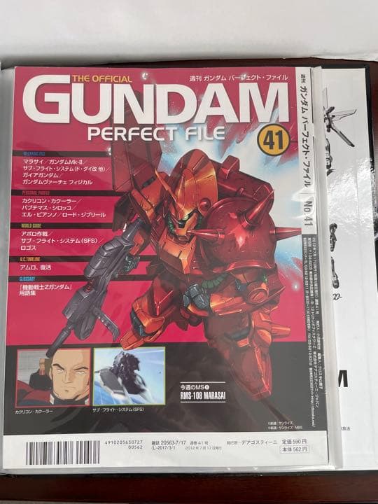 GUNDAM PERFECT FILE ディアゴスティーニ