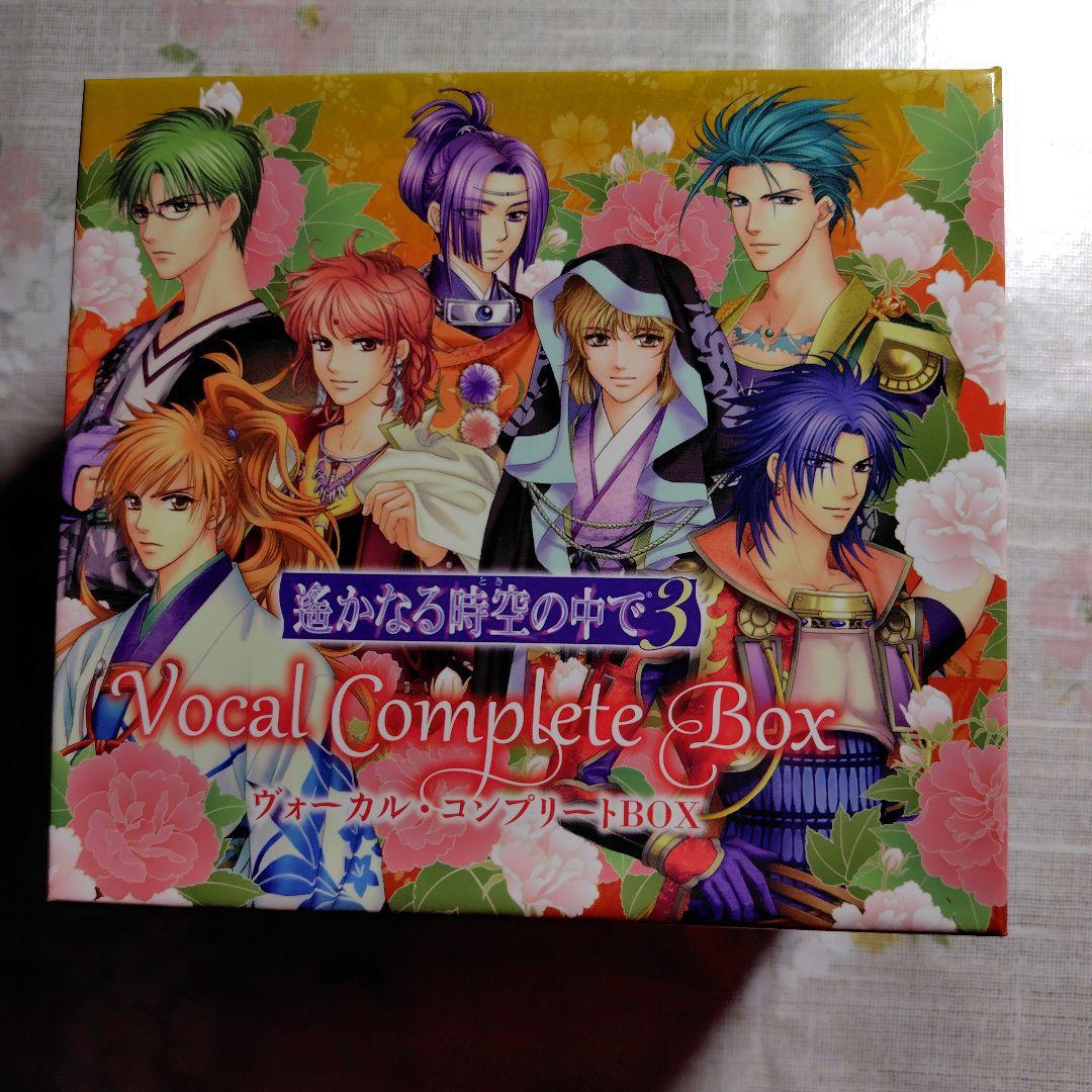 「遙かなる時空(とき)の中で3」ヴォーカル・コンプリートBOX